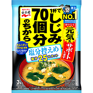 1杯でしじみ70個分のちからみそ汁 塩分控えめ 永谷園 比較: 山根黒鷲のブログ