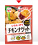 お肉マジック