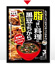 脂っぽい料理に黒豆のちから