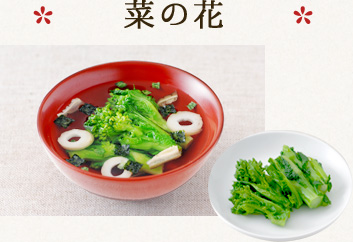 菜の花