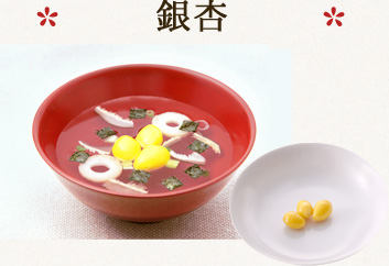 銀杏