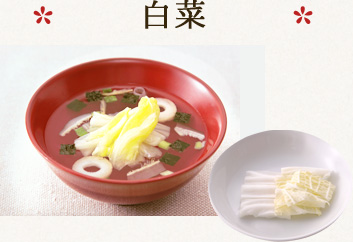 白菜