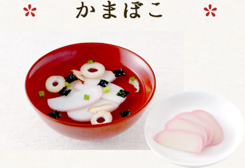 かまぼこ