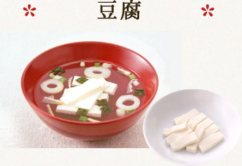 豆腐