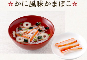 かに風味かまぼこ