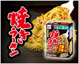 焼きラーメン