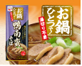 お鍋ひとつで！
