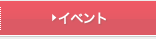 オンラインショップ