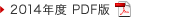 PDF版