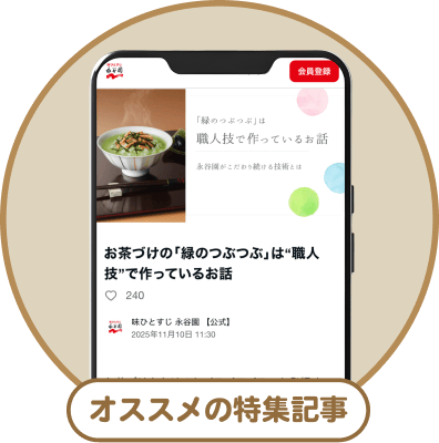 おすすめの特集記事