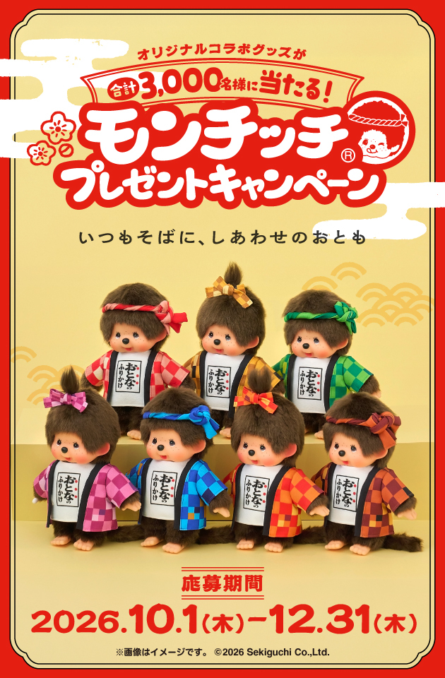 キャンペーン詳細