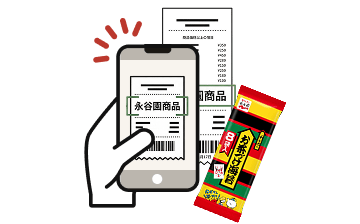 レシートでガチャ券