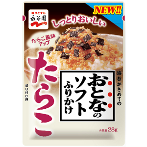 販売終了予定商品・販売終了商品｜お問い合わせ｜味ひとすじ 永谷園