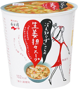 『「冷え知らず」さんの生姜担々スープ』発売当初のパッケージ