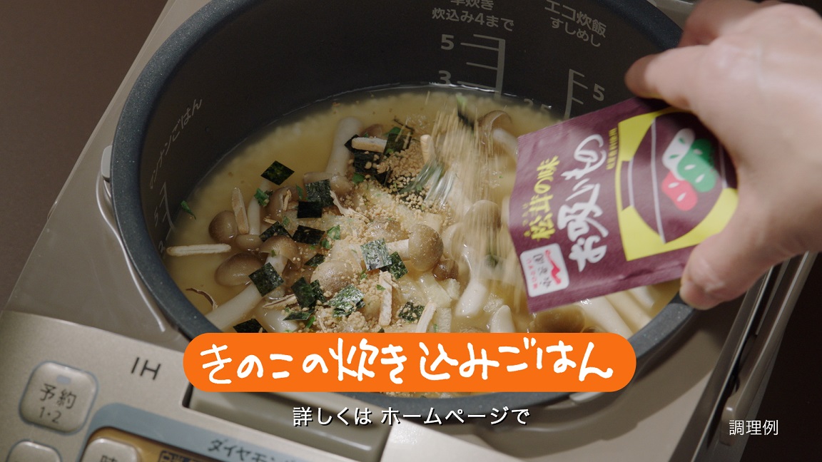 松茸の味お吸いもの「フライパンできのこのパスタ」篇｜CM｜味ひとすじ 永谷園