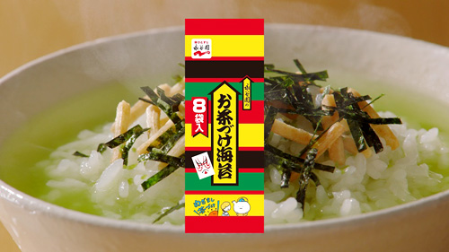 Cm 味ひとすじ 永谷園