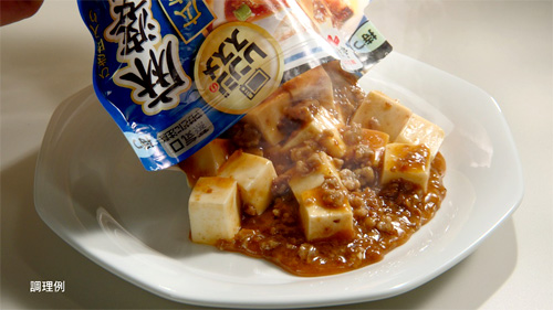 レンジのススメ レンジで麻婆豆腐 篇 Cm 味ひとすじ 永谷園