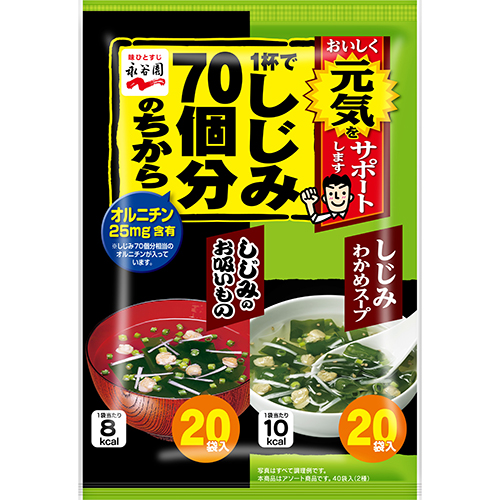 1杯でしじみ70個分のちから しじみわかめスープ＆しじみのお吸いもの