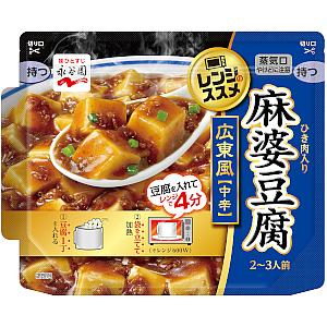レンジのススメ 広東風麻婆豆腐 中辛 商品情報 味ひとすじ 永谷園