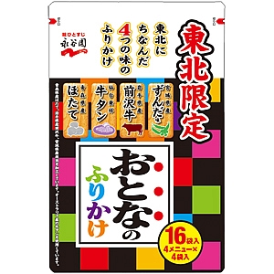 東北限定 おとなのふりかけ 商品情報 味ひとすじ 永谷園
