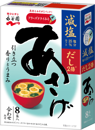 フリーズドライ あさげ減塩 8食入