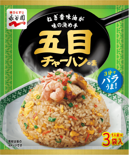 五目チャーハンの素