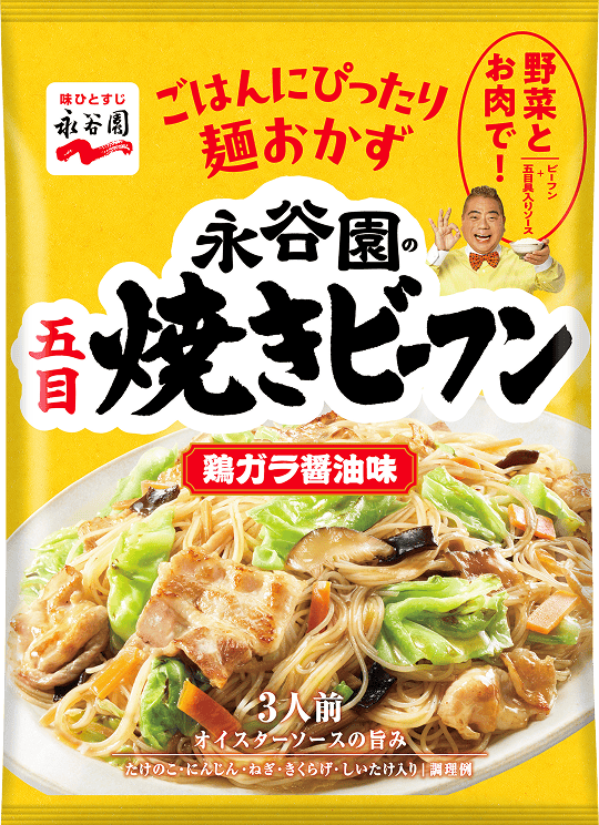 焼きビーフン 五目