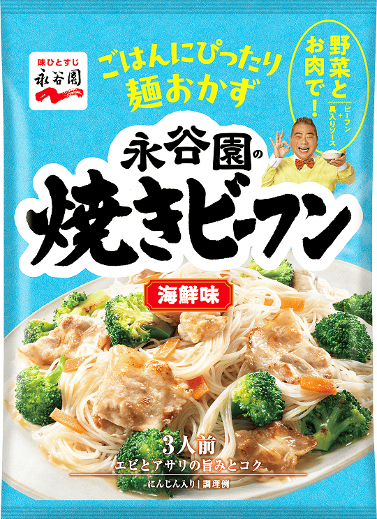 焼きビーフン 海鮮