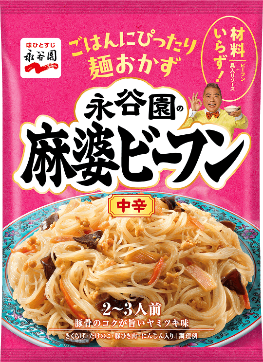 麻婆ビーフン