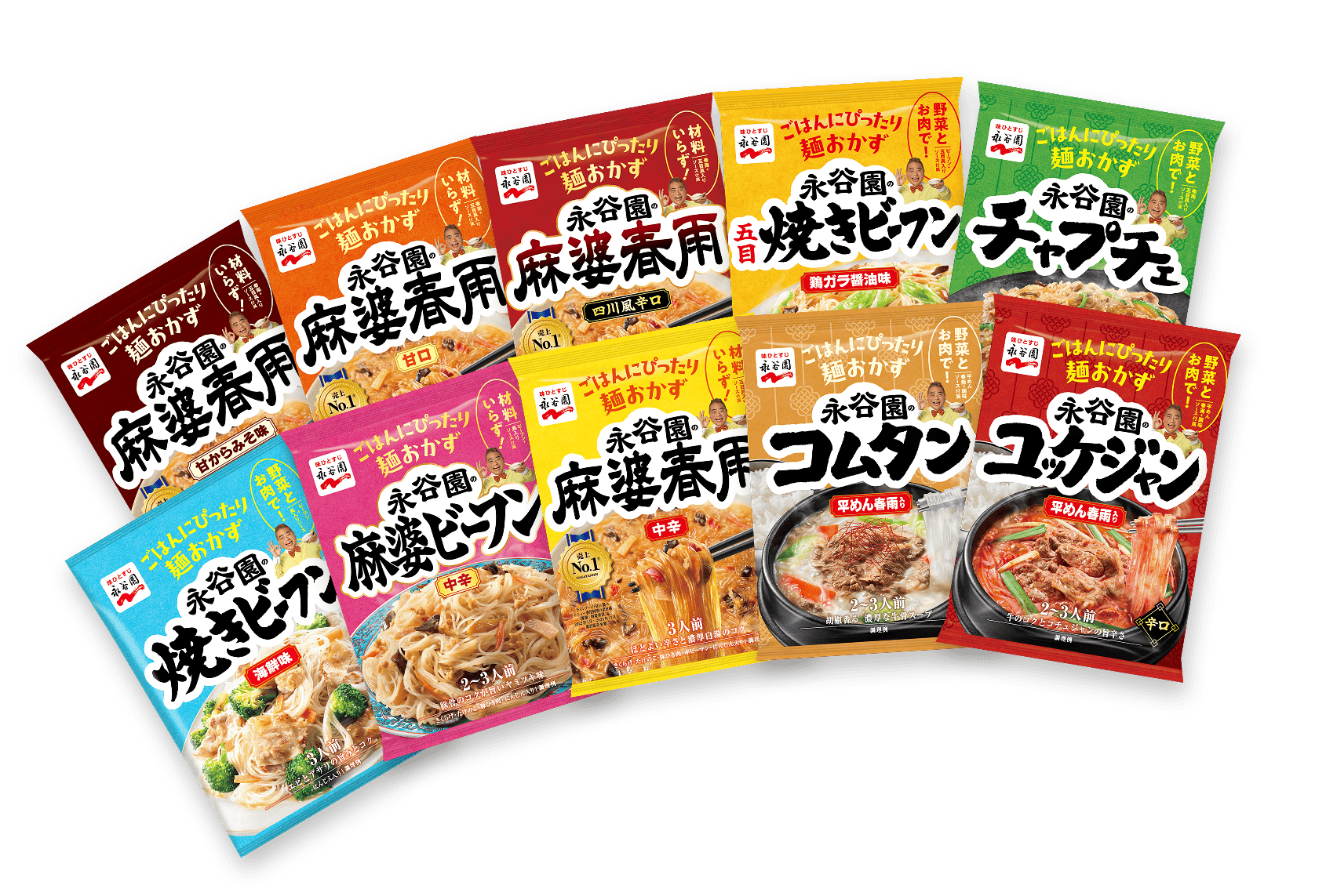 「麺おかず」シリーズの商品パッケージ