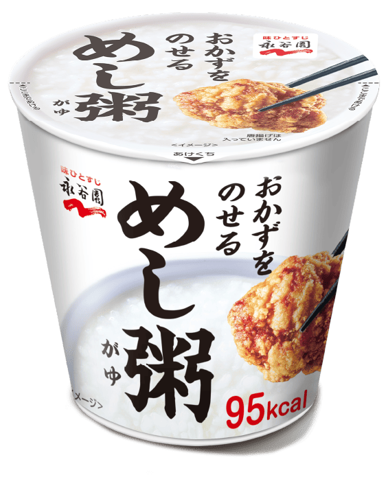 めし粥