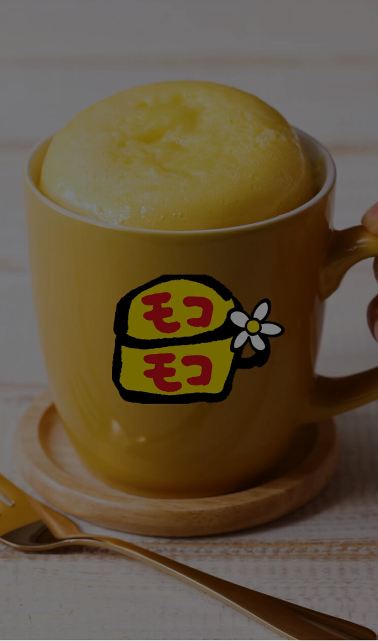 モコモコ｜商品ブランド｜永谷園
