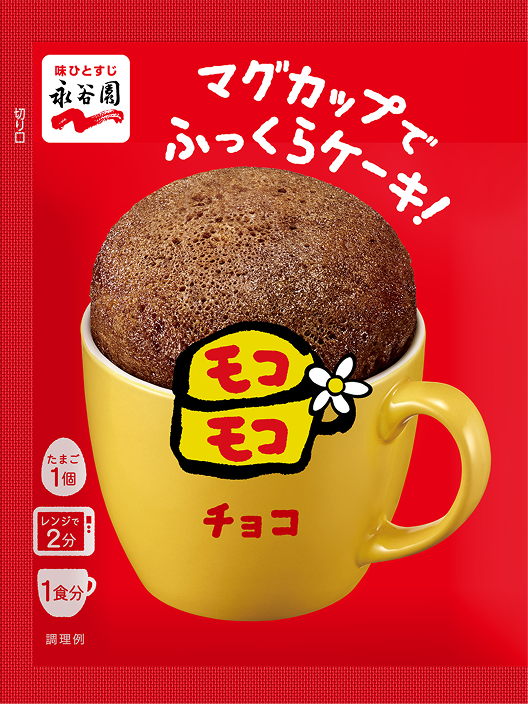 モコモコ チョコ