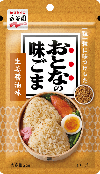 生姜醤油味