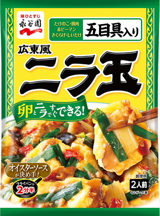 広東風ニラ玉