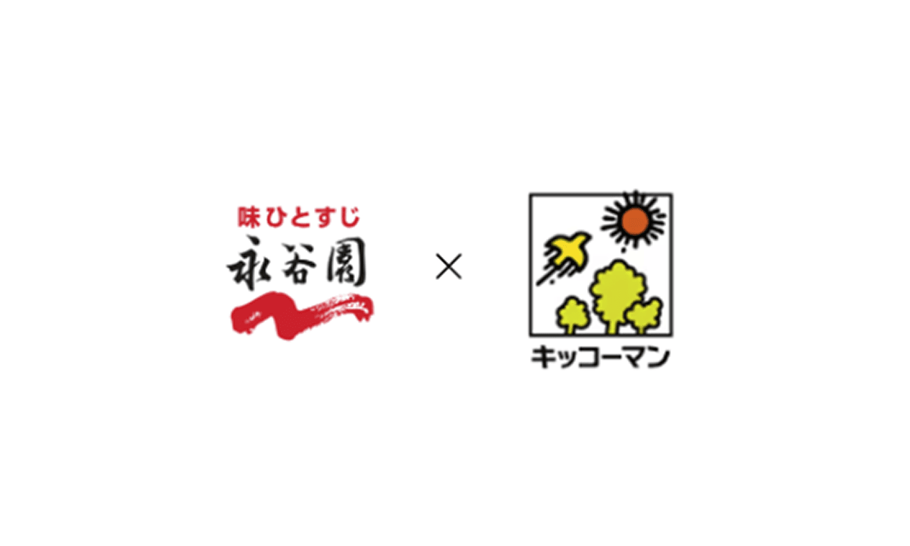 永谷園 × キッコーマン