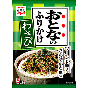 おとなのふりかけ わさび 商品情報 永谷園 おとなのふりかけ わさび 商品情報 永谷園