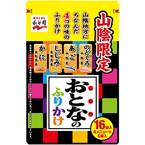 山陰限定 おとなのふりかけ 商品情報 永谷園 山陰限定 おとなのふりかけ 商品情報 永谷園