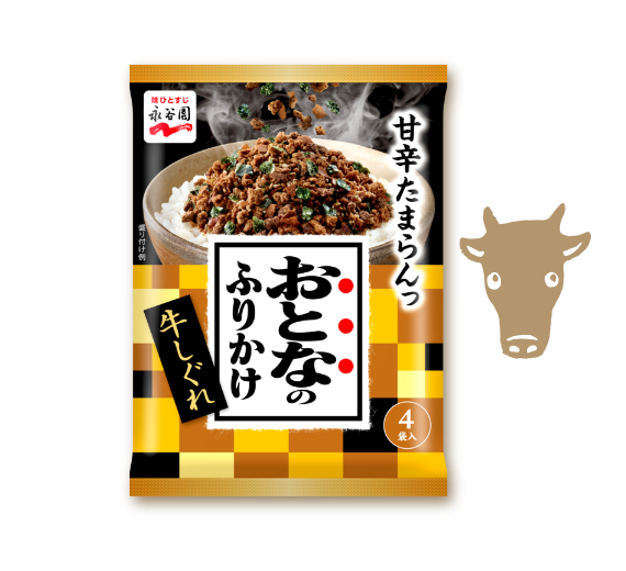 おとなのふりかけ牛しぐれ