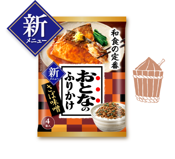 おとなのふりかけさば味噌