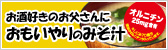 しじみ70個分のちから