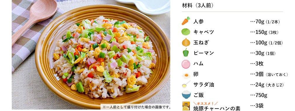 冷蔵庫の残り野菜で！べジハムチャーハン