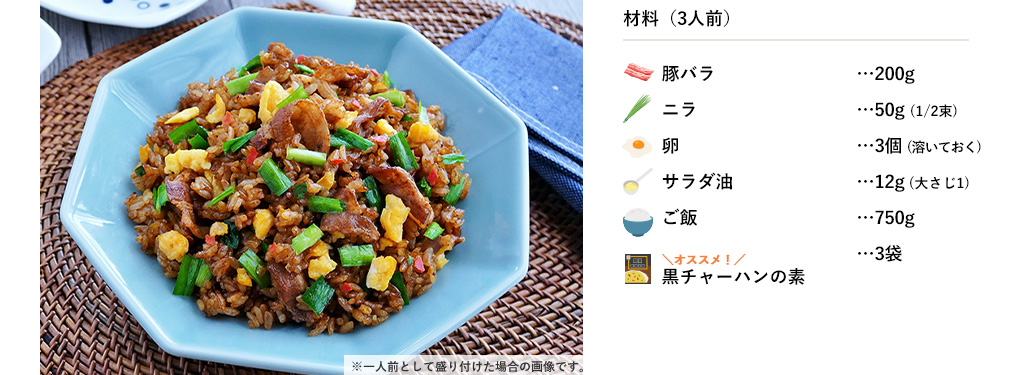 肉ニラ焼きめし