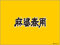 壁紙：黄