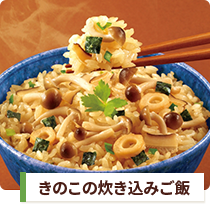 きのこの炊き込みご飯