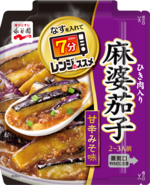 麻婆茄子 甘辛みそ味