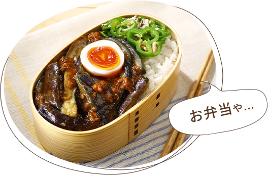 お弁当や