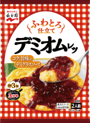 ふわとろ仕立て デミオムレツ