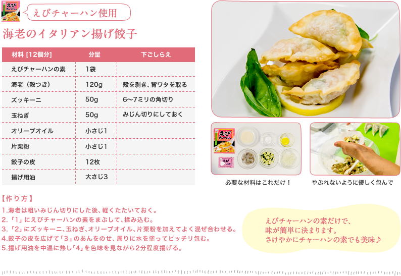 ウチ飲み おつまみ レッス 永谷園 ウチ飲み おつまみ レッス 永谷園