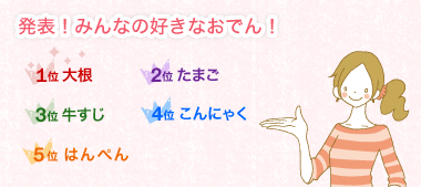 ファンボイス 月刊ファンボイス 永谷園 ファンボイス 月刊ファンボイス 永谷園